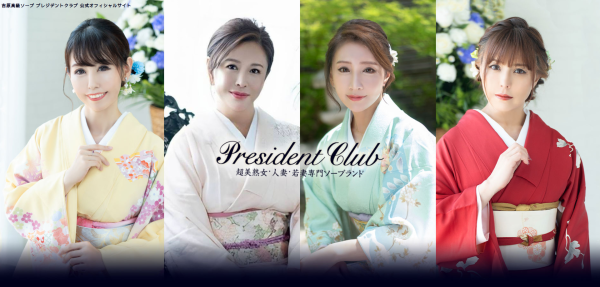 Great Experience at Yoshiwara Soapland "President Club"