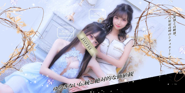 Experience at Yoshiwara Soapland “Jyotei”