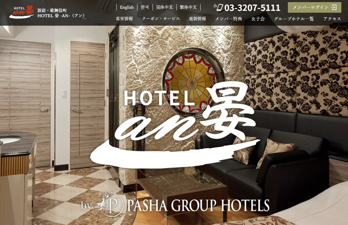 Love hotel website view