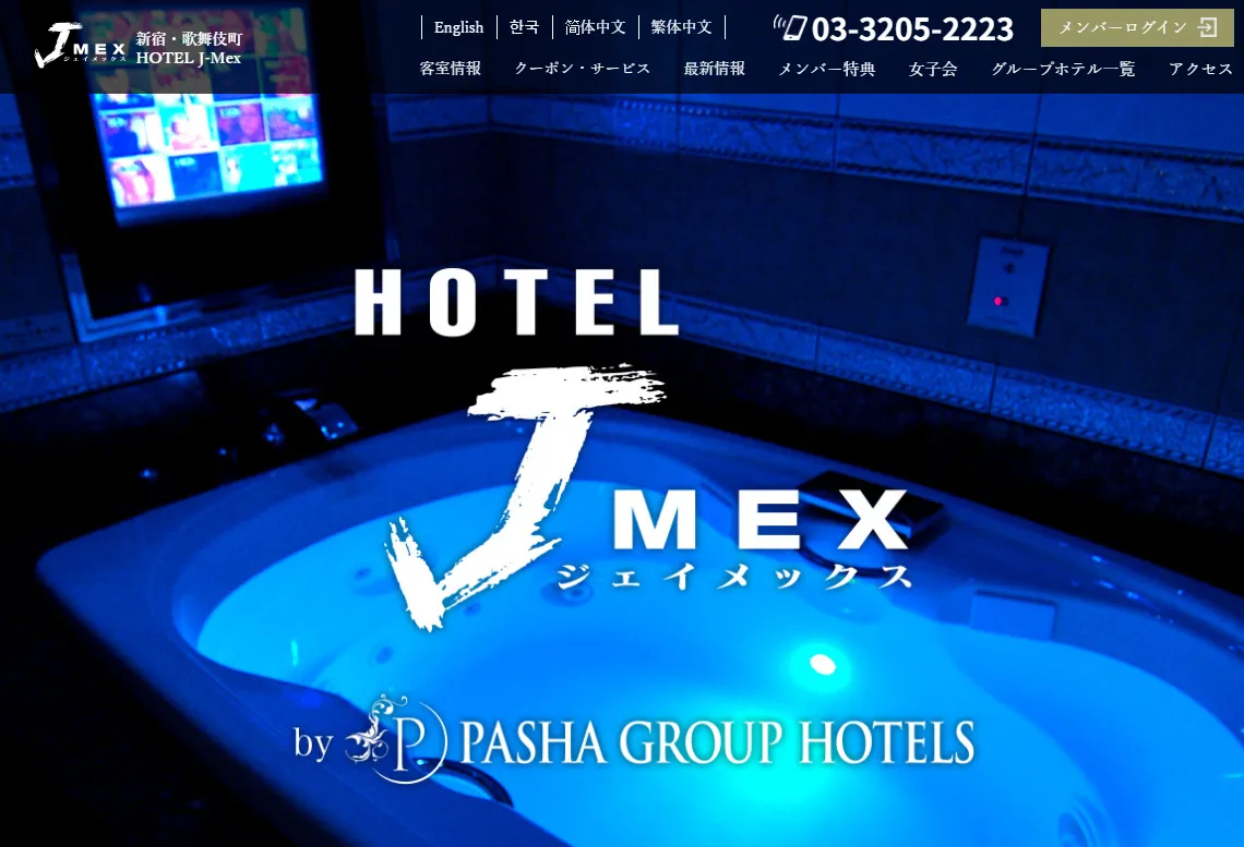 Love hotel website view
